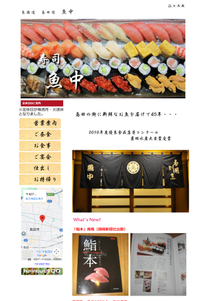 魚中